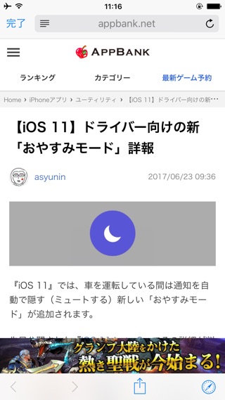 新Twitterアプリで絶対チェックすべき新機能