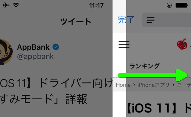 新Twitterアプリで絶対チェックすべき新機能