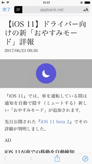 新Twitterアプリで絶対チェックすべき新機能
