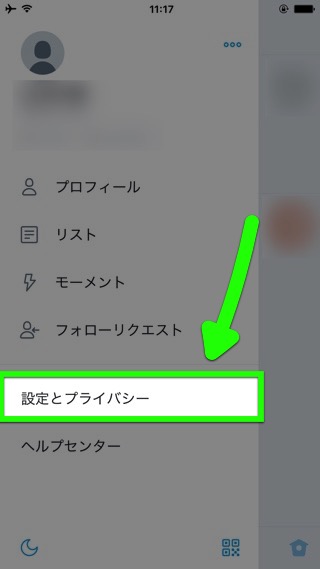 新Twitterアプリで絶対チェックすべき新機能