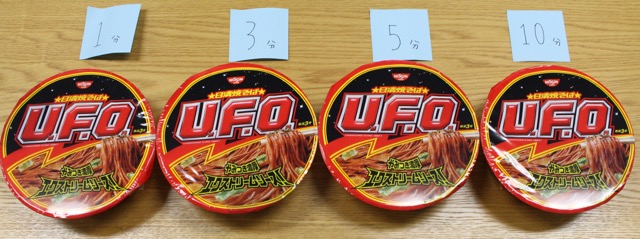 【UFOの日】焼きそばUFOが1番ウマイのは何分? 食べ比べてみた! 10分UFO- 3