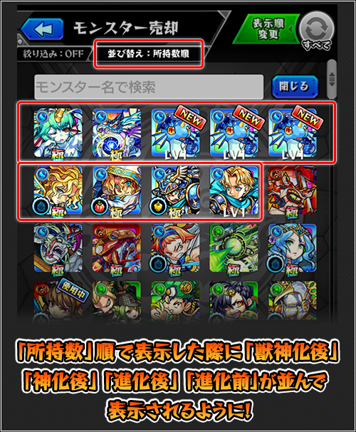 並び替え仕様変更