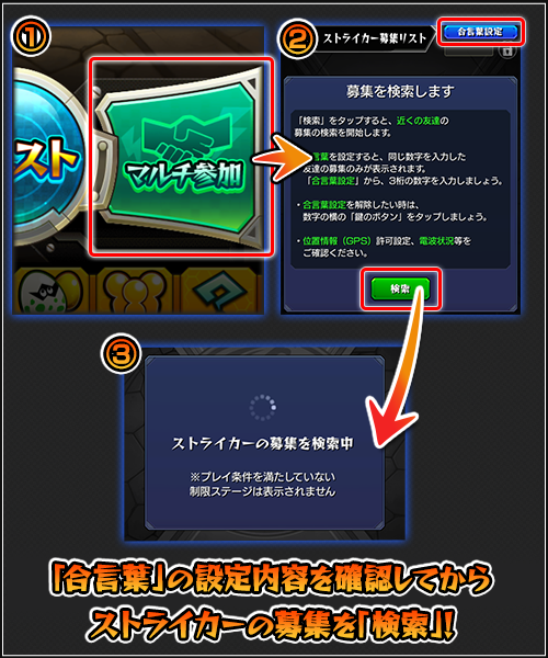 マルチ手順変更