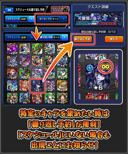 繰り返し予約