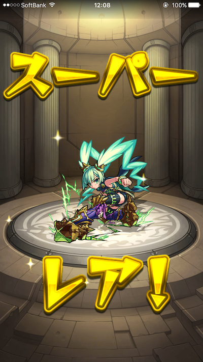 超獣神祭