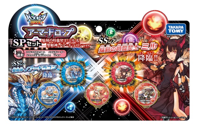 焔刻の時龍契士・ミルがゲットできる『アーマードロップSPセット』予約開始!