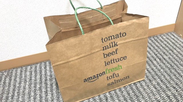 生鮮食品を注文できる「Amazonフレッシュ」対象地域を調べて注文する方法 会費 送料 いくらかかる？- 10