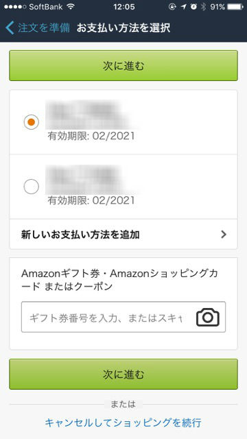 生鮮食品を注文できる「Amazonフレッシュ」対象地域を調べて注文する方法 会費 送料 いくらかかる？- 8