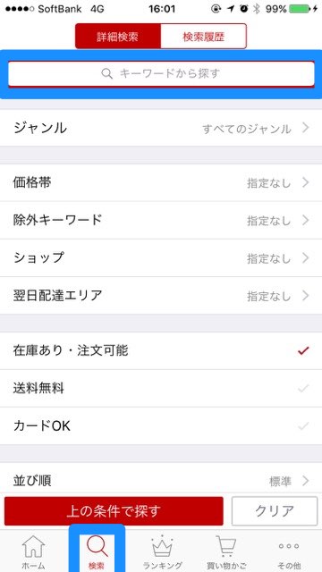 マクドナルド 楽天市場店 楽天アプリ パスワード忘れた 何時から販売 ビッグマックソース完売- 10