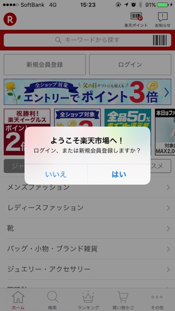 マクドナルド 楽天市場店 楽天アプリ パスワード忘れた 何時から販売 ビッグマックソース完売- 2