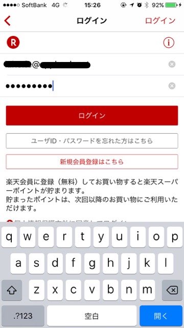 マクドナルド 楽天市場店 楽天アプリ パスワード忘れた 何時から販売 ビッグマックソース完売- 3