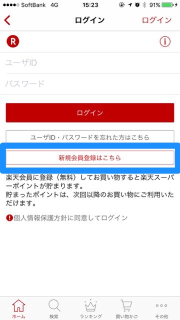 マクドナルド 楽天市場店 楽天アプリ パスワード忘れた 何時から販売 ビッグマックソース完売- 4