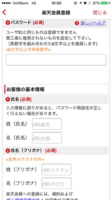 マクドナルド 楽天市場店 楽天アプリ パスワード忘れた 何時から販売 ビッグマックソース完売- 5