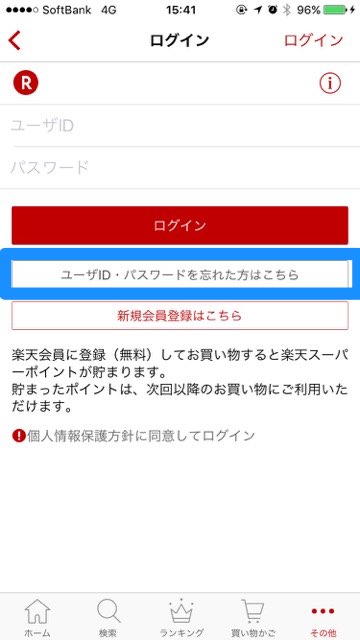 マクドナルド 楽天市場店 楽天アプリ パスワード忘れた 何時から販売 ビッグマックソース完売- 6