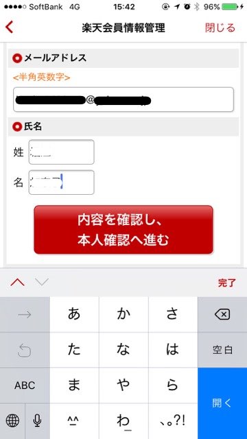 マクドナルド 楽天市場店 楽天アプリ パスワード忘れた 何時から販売 ビッグマックソース完売- 7