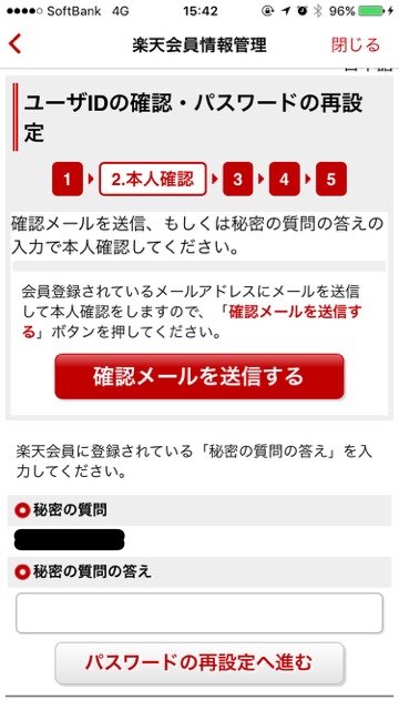 マクドナルド 楽天市場店 楽天アプリ パスワード忘れた 何時から販売 ビッグマックソース完売- 8