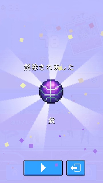 新作・無料スマホゲームアプリ「Bouncy Hoops（バウンシーフープス）」バスケットボールをゴールに連続で入れていくカジュアルゲームのレビュー 15