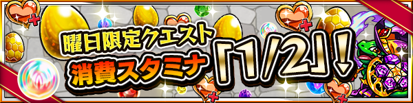 campaign_quest