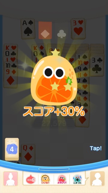 新作・無料スマホゲームアプリ「ココソリティア」2人でソリティアを遊ぶ新感覚トランプ・カードゲームの事前登録・予約記事 12