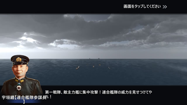 クロニクル オブ ウォーシップス02