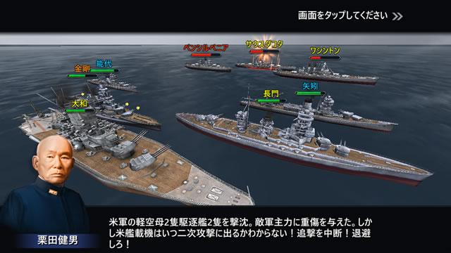 クロニクル オブ ウォーシップス06