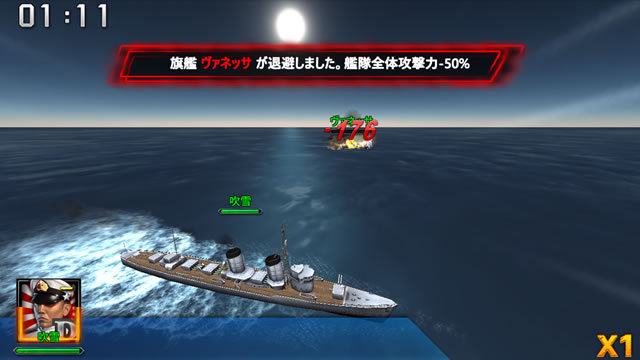クロニクル オブ ウォーシップス09