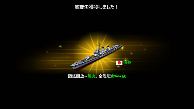 クロニクル オブ ウォーシップス14