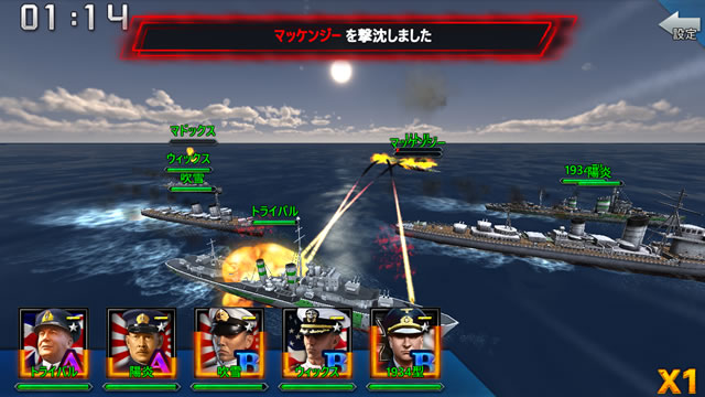 クロニクル オブ ウォーシップス17