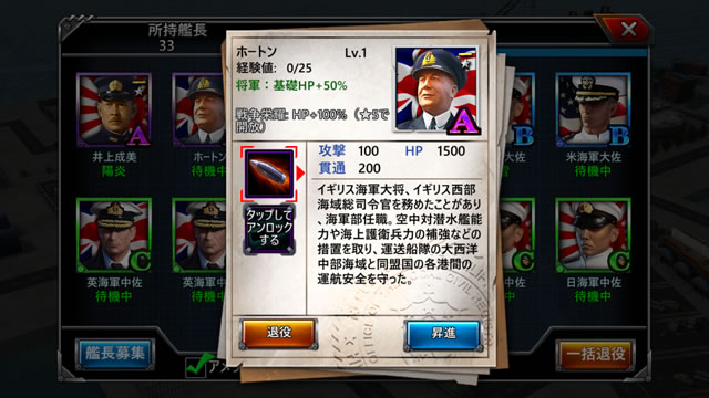 クロニクル オブ ウォーシップス18