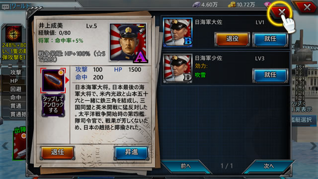 クロニクル オブ ウォーシップス19