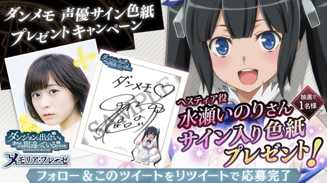 無料スマホゲームアプリ「ダンジョンに出会いを求めるのは間違っているだろうか～メモリア・フレーゼ～」（ダンメモ）を紹介する動画「アーニャとクロエのダンメモ冒険者講座」が公開 3