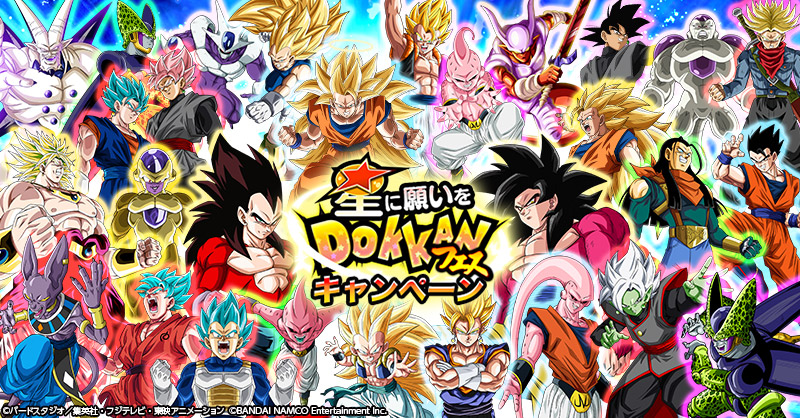 ドラゴンボールz ドッカンバトル フェス限定キャラクターが投票で決まる Appbank