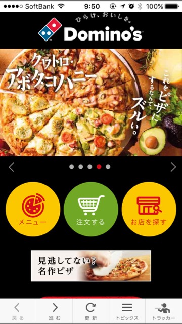 ドミノピザ ドミノ 半額 クーポン キャンペーン 食べれば食べるほどおトクーポン 100日連続1,000円オフクーポン- 2
