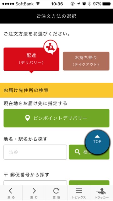 ドミノピザ ドミノ 半額 クーポン キャンペーン 食べれば食べるほどおトクーポン 100日連続1,000円オフクーポン- 3