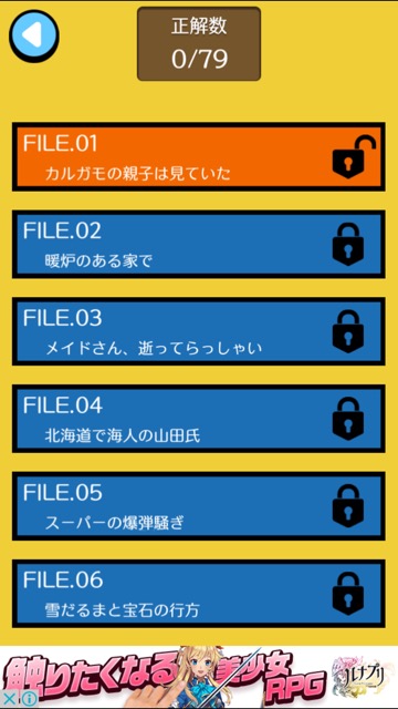 新作・無料スマホゲームアプリ「ドレ?ドコ?」脱出ゲーム感覚の謎解きパズルゲームのレビュー 2