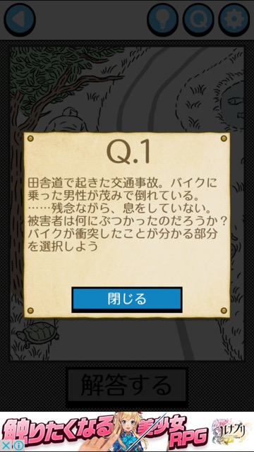 新作・無料スマホゲームアプリ「ドレ？ドコ？」脱出ゲーム感覚の謎解きパズルゲームのレビュー 3