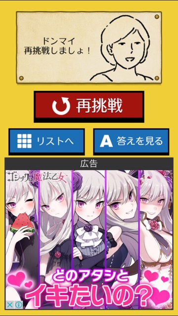 新作・無料スマホゲームアプリ「ドレ?ドコ?」脱出ゲーム感覚の謎解きパズルゲームのレビュー 8