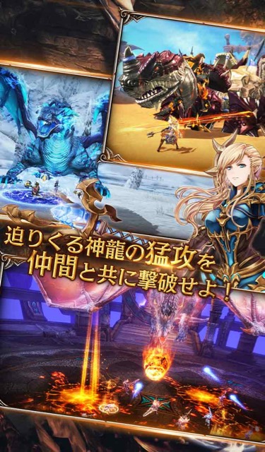 王道のハイファンタジーMMORPGで、美麗グラフィックが魅力の新作・無料スマホゲームアプリ「ドラゴンレボルト」が事前登録・予約開始 2