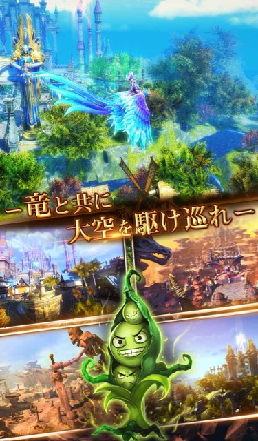 王道のハイファンタジーMMORPGで、美麗グラフィックが魅力の新作・無料スマホゲームアプリ「ドラゴンレボルト」が事前登録・予約開始 4