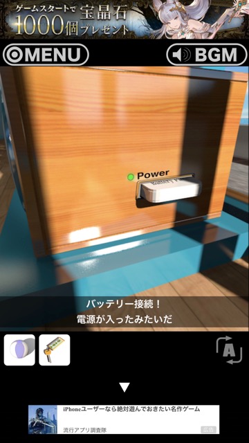 新作・無料スマホゲームアプリ「脱出ゲーム RESORT - 南国ビーチへの脱出」、美麗グラフィック、難易度低め（簡単、やさしい）の脱出ゲーム 10