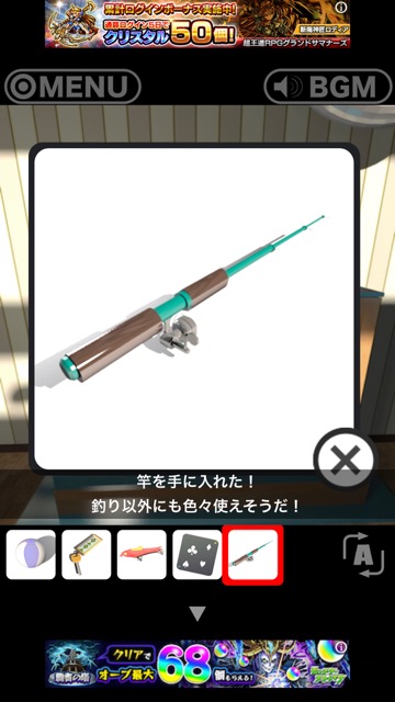 新作・無料スマホゲームアプリ「脱出ゲーム RESORT - 南国ビーチへの脱出」、美麗グラフィック、難易度低め（簡単、やさしい）の脱出ゲーム 12
