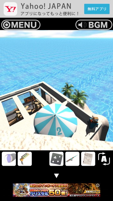 新作・無料スマホゲームアプリ「脱出ゲーム RESORT - 南国ビーチへの脱出」、美麗グラフィック、難易度低め（簡単、やさしい）の脱出ゲーム 18