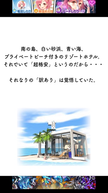 新作・無料スマホゲームアプリ「脱出ゲーム RESORT - 南国ビーチへの脱出」、美麗グラフィック、難易度低め(簡単、やさしい)の脱出ゲーム 2