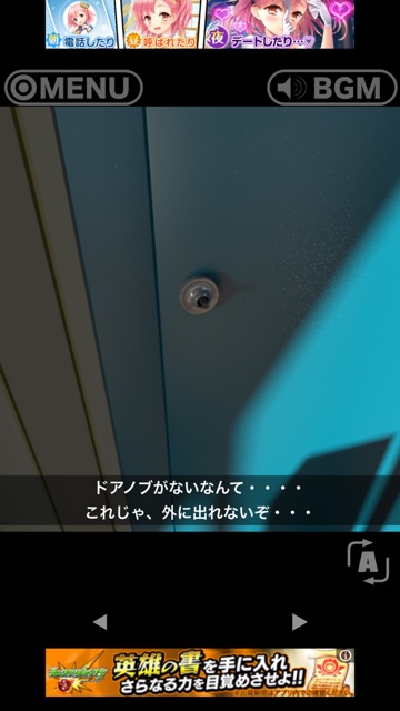 新作・無料スマホゲームアプリ「脱出ゲーム RESORT - 南国ビーチへの脱出」、美麗グラフィック、難易度低め（簡単、やさしい）の脱出ゲーム 3