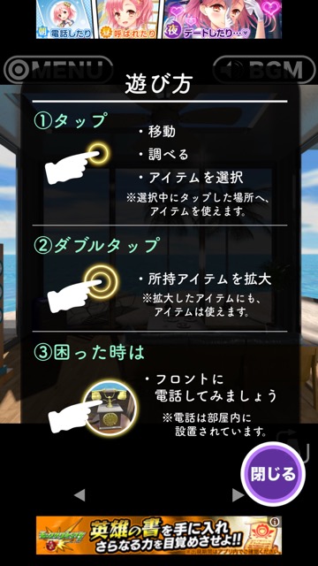 新作・無料スマホゲームアプリ「脱出ゲーム RESORT - 南国ビーチへの脱出」、美麗グラフィック、難易度低め(簡単、やさしい)の脱出ゲーム 5