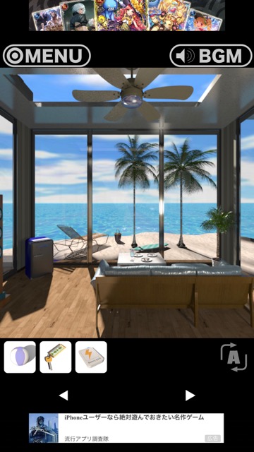 新作・無料スマホゲームアプリ「脱出ゲーム RESORT - 南国ビーチへの脱出」、美麗グラフィック、難易度低め（簡単、やさしい）の脱出ゲーム 6