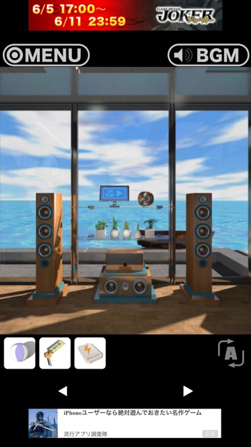 新作・無料スマホゲームアプリ「脱出ゲーム RESORT - 南国ビーチへの脱出」、美麗グラフィック、難易度低め（簡単、やさしい）の脱出ゲーム 7