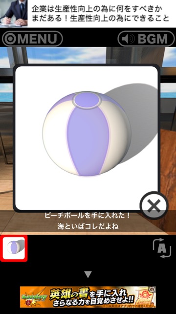 新作・無料スマホゲームアプリ「脱出ゲーム RESORT - 南国ビーチへの脱出」、美麗グラフィック、難易度低め（簡単、やさしい）の脱出ゲーム 8