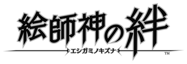 eshigami_no_kizuna - 1