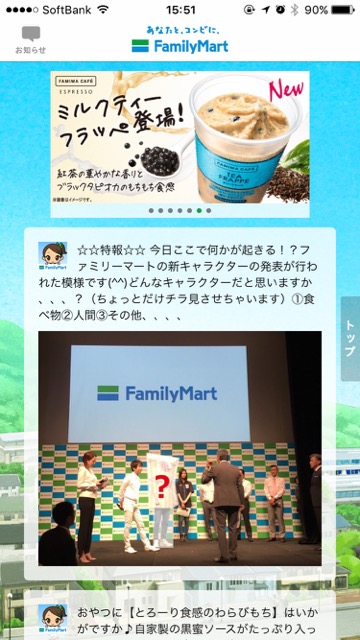 ファミチキ先輩(29歳・独身)爆誕。明日6/6〜セール実施も。- 2